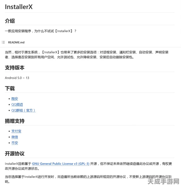Shizuku授权教程，轻松管理你的应用权限