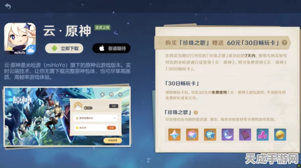原神迈入百G大关，玩家争相升级PC配置迎接新版本