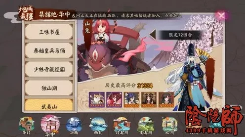 阴阳师高手必备，地域鬼王帚神深度攻略与实战技巧