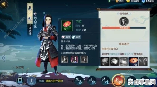 剑网3指尖江湖，裴元寻觅攻略，解锁隐藏角色秘籍