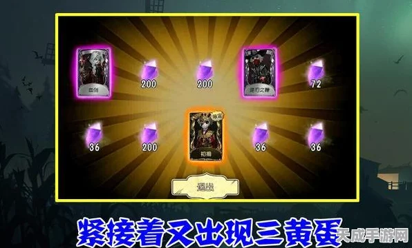 蛋仔派对×第五人格联动第二弹，惊喜回归还是悬念再续？深度解析联动活动及返场展望