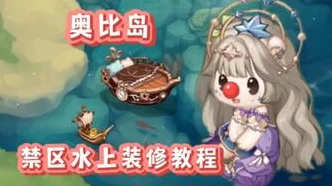 奥比岛手游，揭秘七色花的神秘赠予对象与隐藏任务攻略