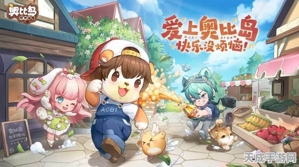 奥比岛手游，揭秘七色花的神秘赠予对象与隐藏任务攻略