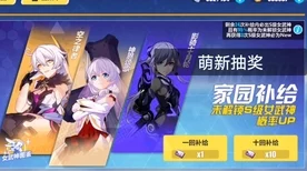 崩坏3扩充补给大变革，百抽必中S女武神，全新机制详解