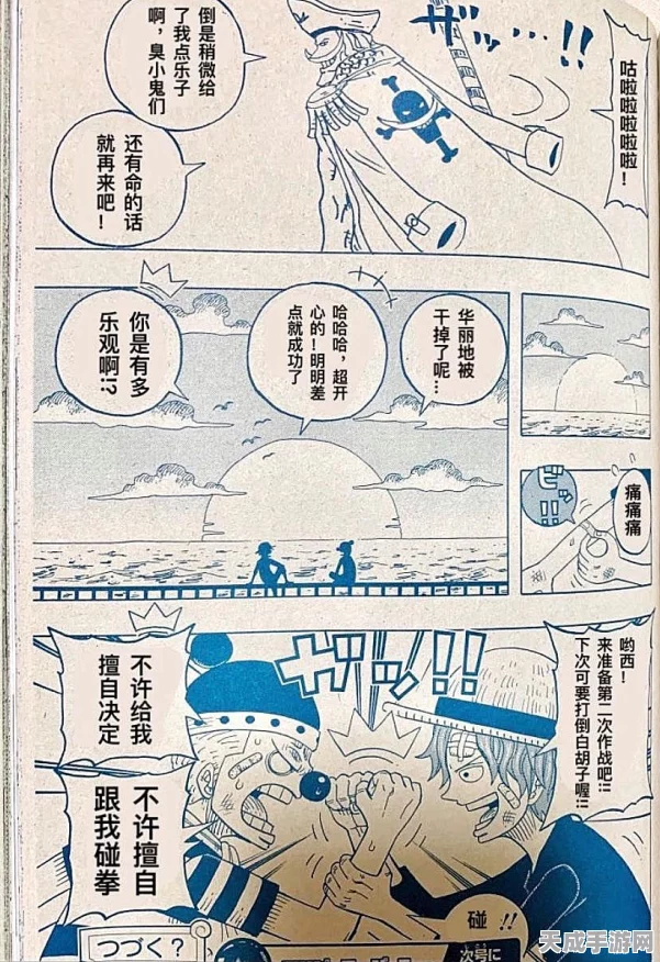 航海王燃烧意志，揭秘白胡子获取攻略，强者之路由此开启！