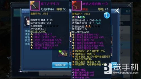 倩女幽魂手游，风筝流方士技能加点秘籍，火雷冰三系技能搭配实战解析