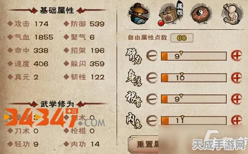 烟雨江湖高手进阶，李尘一武学搭配全攻略，解锁战斗新境界！