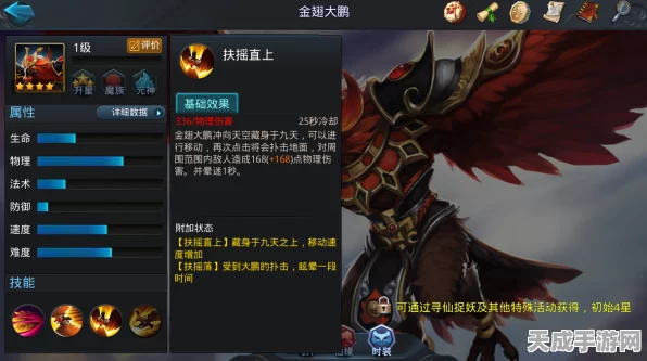乱斗西游金翅大鹏天赋加点全攻略，解锁极致战斗力的秘密