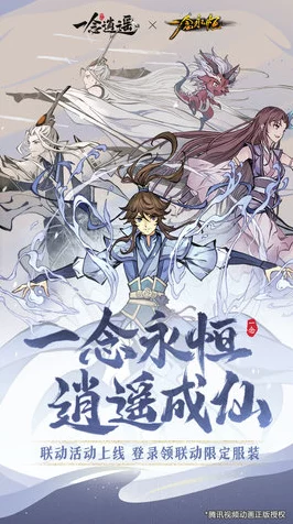 一念逍遥传功机制大揭秘，传功是否会损耗自身修为？
