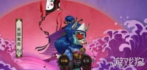 阴阳师手游深度攻略，揭秘天邪鬼青高效刷取地点