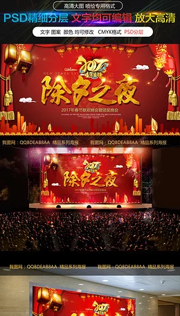 全球使命3元旦庆典，福虎祥瑞登录即享豪华好礼