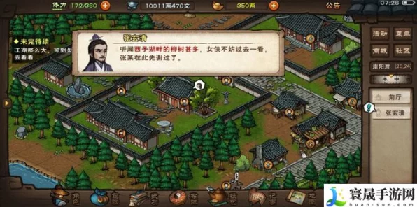烟雨江湖，揭秘柳木采集地，打造绝世神兵的秘密材料！