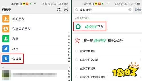 和平精英人脸识别解除全攻略，轻松应对实名认证新挑战