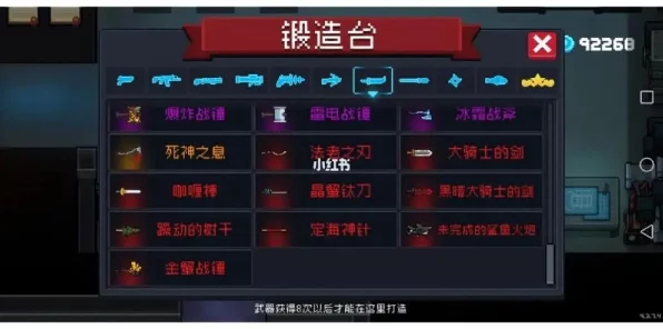 元气骑士，揭秘怪蟹巨螯的获取攻略与最新动态