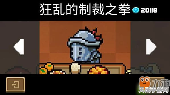 元气骑士，揭秘怪蟹巨螯的获取攻略与最新动态