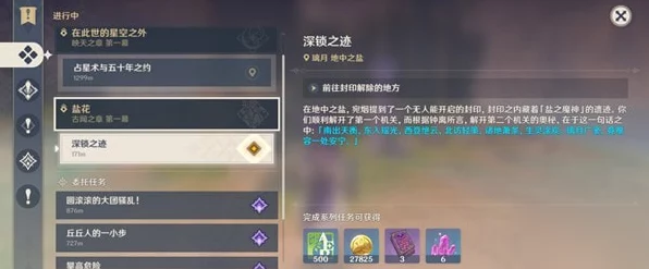 原神攻略秘籍，轻松解锁寻访桃源逗留记全攻略
