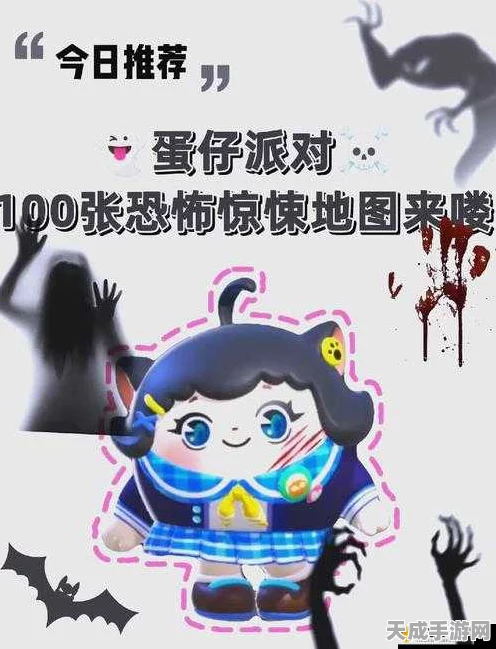 蛋仔派对诡巷修改版通关秘籍，解锁隐藏关卡与高分攻略
