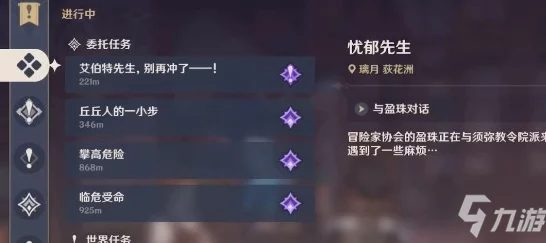 原神消除焦虑秘籍，解锁最好办法成就全攻略