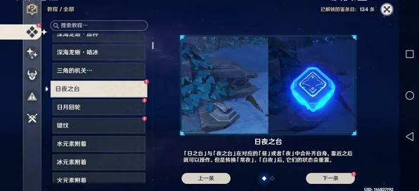 原神消除焦虑秘籍，解锁最好办法成就全攻略