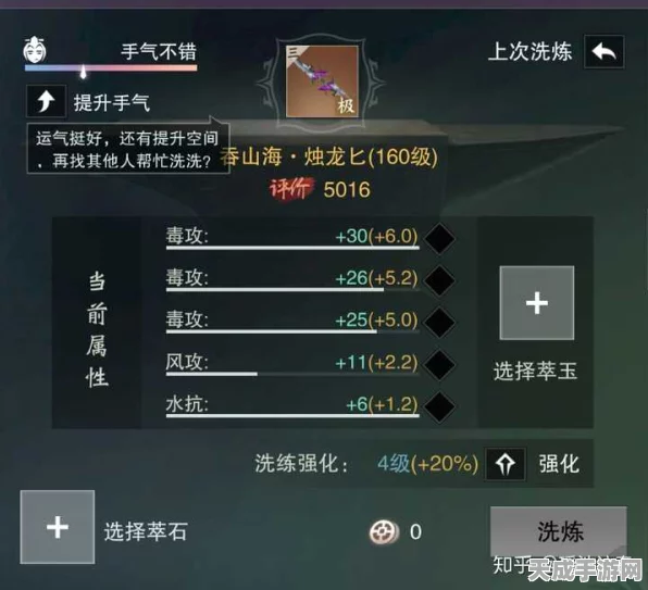 一梦江湖手游深度解析，开山系统全攻略与属性飙升秘诀