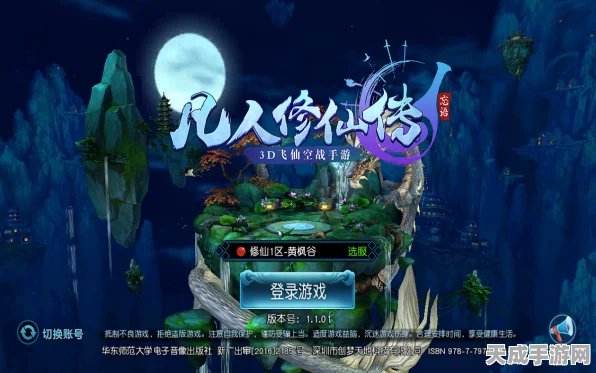 凡人修仙传手游，困难模式副本通关秘籍大揭秘