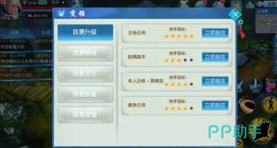 凡人修仙传手游，困难模式副本通关秘籍大揭秘