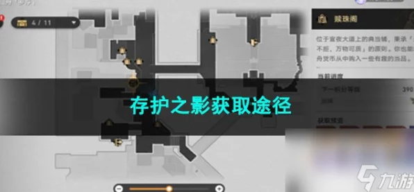 崩坏星穹铁道，揭秘内存护之影角色与道具的高效获取策略