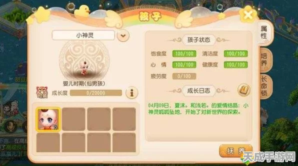 梦幻西游育儿秘籍，打造满资质孩子的全方位攻略