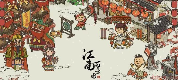 揭秘江南百景图休宁龙舞，高效连线攻略与绝美庆典细节