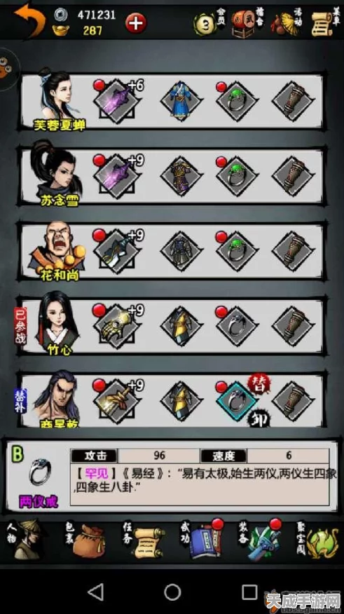 江湖风云录深度攻略，苏州五行集会通关秘籍大揭秘