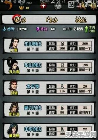 江湖风云录深度攻略，苏州五行集会通关秘籍大揭秘