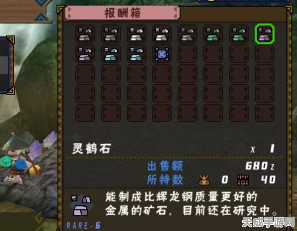 怪物猎人崛起灵鹤石挖掘指南，解锁珍稀矿石的秘密地点