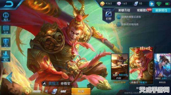王者荣耀孙悟空顶级出装攻略，征服战场的暴力美学