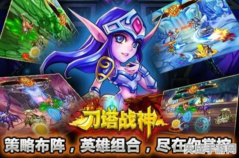 刀塔战神新手必看，详尽问答攻略助你快速上手