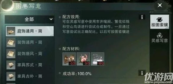 楚留香手游深度揭秘，采风技能写意图卷与二级配方全攻略