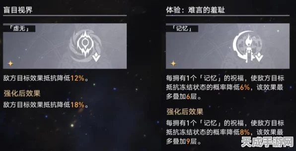 崩坏星穹铁道，揭秘效果命中的极限数值与实战策略