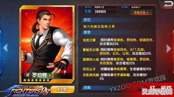 拳皇98终极之战OL，顶尖对决！熊魂阵容搭配策略揭秘