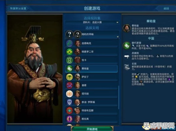 揭秘文明6秦始皇神谕，解锁历史与未来的神秘钥匙