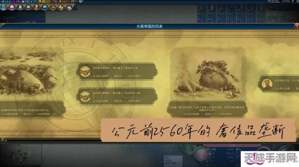 揭秘文明6秦始皇神谕，解锁历史与未来的神秘钥匙