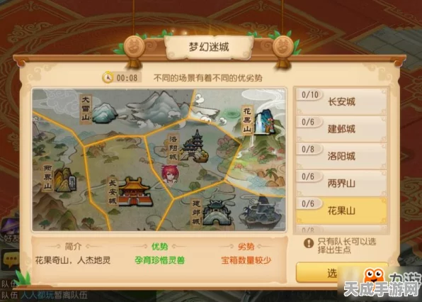 梦幻西游手游，揭秘百级神装打造秘籍，资源管理策略大公开