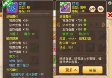 梦幻西游手游，揭秘百级神装打造秘籍，资源管理策略大公开