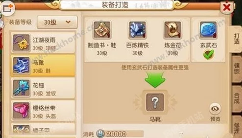 梦幻西游手游，揭秘百级神装打造秘籍，资源管理策略大公开