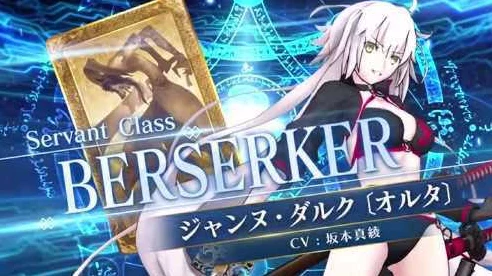 FGO贞德Alter泳装限定返场悬念，绝版疑云与玩家热议