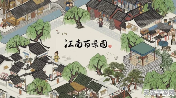 江南百景图深度攻略，解锁对抗之美的必胜秘籍