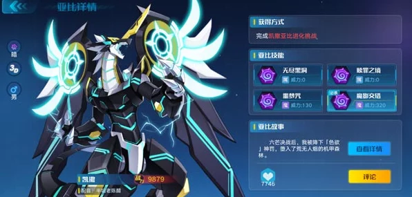 堕天凯撒技能全揭秘，奥拉星手游中的战斗新霸主