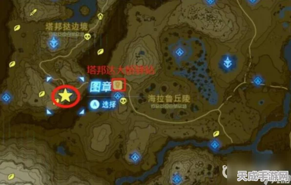 塞尔达传说，揭秘照片12大秘境，全位置探索指南
