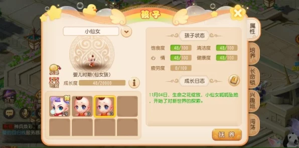 梦幻西游手游，揭秘天地感孕任务全攻略，解锁神秘孕育之旅