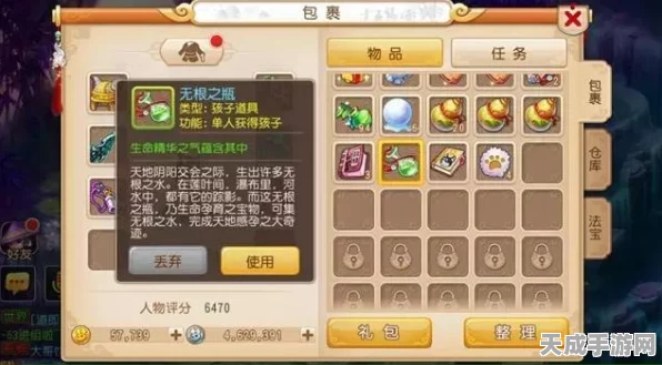 梦幻西游手游，揭秘天地感孕任务全攻略，解锁神秘孕育之旅