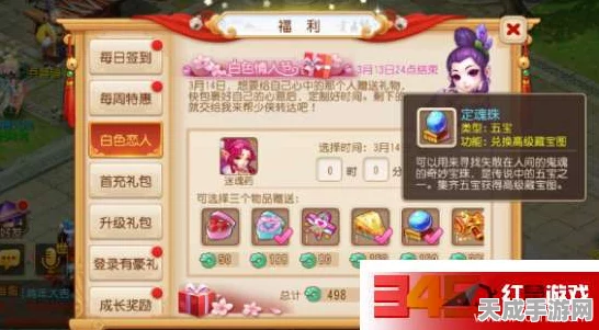 梦幻西游手游，揭秘彩虹玫瑰获取攻略，限时活动不容错过！