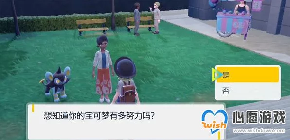 宝可梦朱紫探秘，揭秘赠送金珠的神秘NPC及游戏新细节